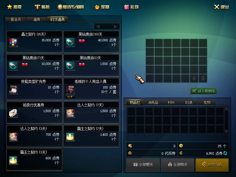 图片[22]源码下载-游戏源码下载-手机游戏源码下载-手机游戏服务端下载-服务端下载-游戏服务端下载-页游服务端下载-页游私服-端游私服-手游私服-游戏私服-网站源码下载-架设工具下载-私服下载【90幻想乡】【DOF】毒奶粉+一键服务端+版本+客户端+等级补丁+GM工具+花枝补丁+视频参考搭建教程源码下载-游戏源码下载-手机游戏源码下载-手机游戏服务端下载-服务端下载-游戏服务端下载-页游服务端下载-页游私服-端游私服-手游私服-游戏私服-网站源码下载-架设工具下载-私服下载久似妖气源码网