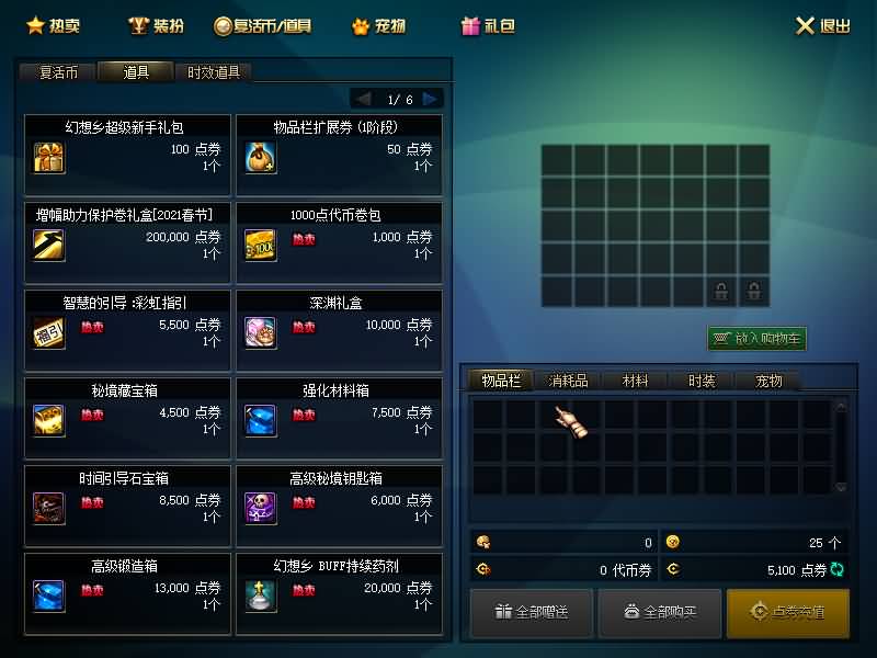 图片[16]源码下载-游戏源码下载-手机游戏源码下载-手机游戏服务端下载-服务端下载-游戏服务端下载-页游服务端下载-页游私服-端游私服-手游私服-游戏私服-网站源码下载-架设工具下载-私服下载【90幻想乡】【DOF】毒奶粉+一键服务端+版本+客户端+等级补丁+GM工具+花枝补丁+视频参考搭建教程源码下载-游戏源码下载-手机游戏源码下载-手机游戏服务端下载-服务端下载-游戏服务端下载-页游服务端下载-页游私服-端游私服-手游私服-游戏私服-网站源码下载-架设工具下载-私服下载久似妖气源码网