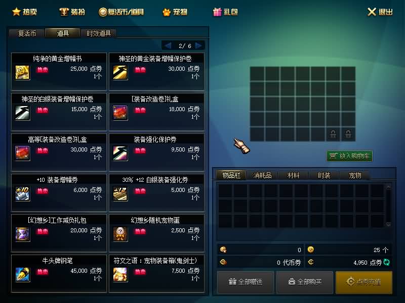 图片[17]源码下载-游戏源码下载-手机游戏源码下载-手机游戏服务端下载-服务端下载-游戏服务端下载-页游服务端下载-页游私服-端游私服-手游私服-游戏私服-网站源码下载-架设工具下载-私服下载【90幻想乡】【DOF】毒奶粉+一键服务端+版本+客户端+等级补丁+GM工具+花枝补丁+视频参考搭建教程源码下载-游戏源码下载-手机游戏源码下载-手机游戏服务端下载-服务端下载-游戏服务端下载-页游服务端下载-页游私服-端游私服-手游私服-游戏私服-网站源码下载-架设工具下载-私服下载久似妖气源码网