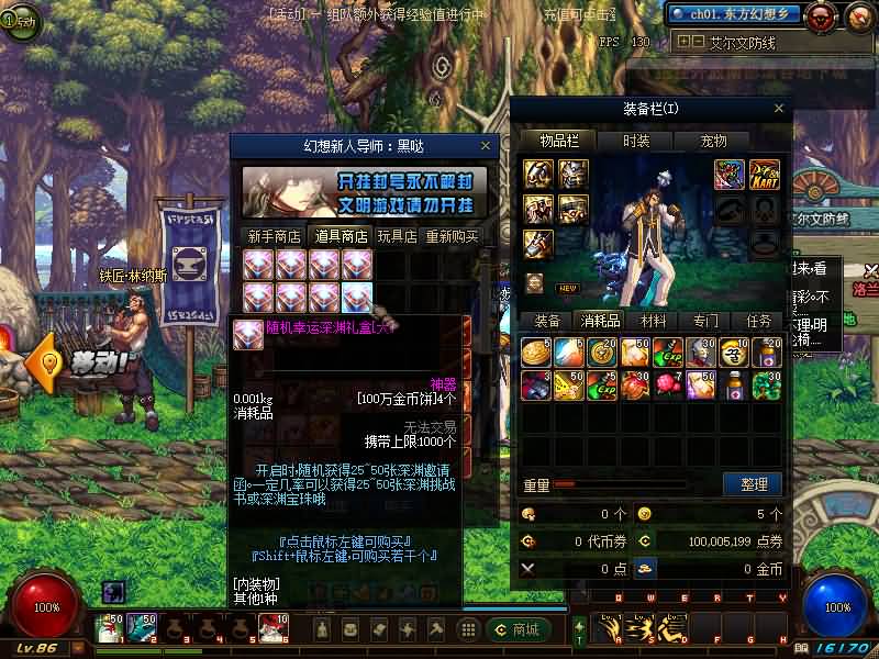 图片[27]源码下载-游戏源码下载-手机游戏源码下载-手机游戏服务端下载-服务端下载-游戏服务端下载-页游服务端下载-页游私服-端游私服-手游私服-游戏私服-网站源码下载-架设工具下载-私服下载【90幻想乡】【DOF】毒奶粉+一键服务端+版本+客户端+等级补丁+GM工具+花枝补丁+视频参考搭建教程源码下载-游戏源码下载-手机游戏源码下载-手机游戏服务端下载-服务端下载-游戏服务端下载-页游服务端下载-页游私服-端游私服-手游私服-游戏私服-网站源码下载-架设工具下载-私服下载久似妖气源码网