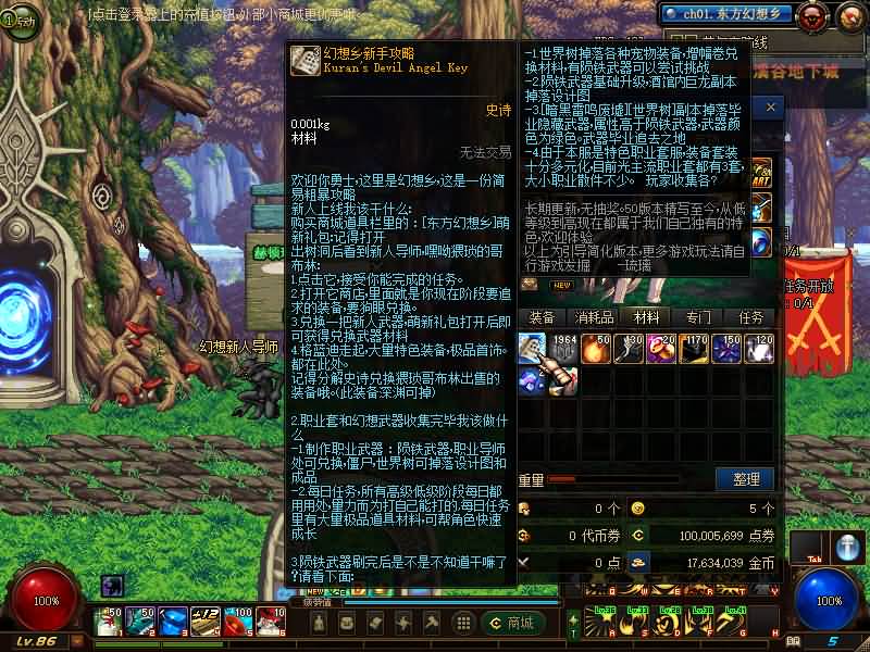 图片[35]源码下载-游戏源码下载-手机游戏源码下载-手机游戏服务端下载-服务端下载-游戏服务端下载-页游服务端下载-页游私服-端游私服-手游私服-游戏私服-网站源码下载-架设工具下载-私服下载【90幻想乡】【DOF】毒奶粉+一键服务端+版本+客户端+等级补丁+GM工具+花枝补丁+视频参考搭建教程源码下载-游戏源码下载-手机游戏源码下载-手机游戏服务端下载-服务端下载-游戏服务端下载-页游服务端下载-页游私服-端游私服-手游私服-游戏私服-网站源码下载-架设工具下载-私服下载久似妖气源码网