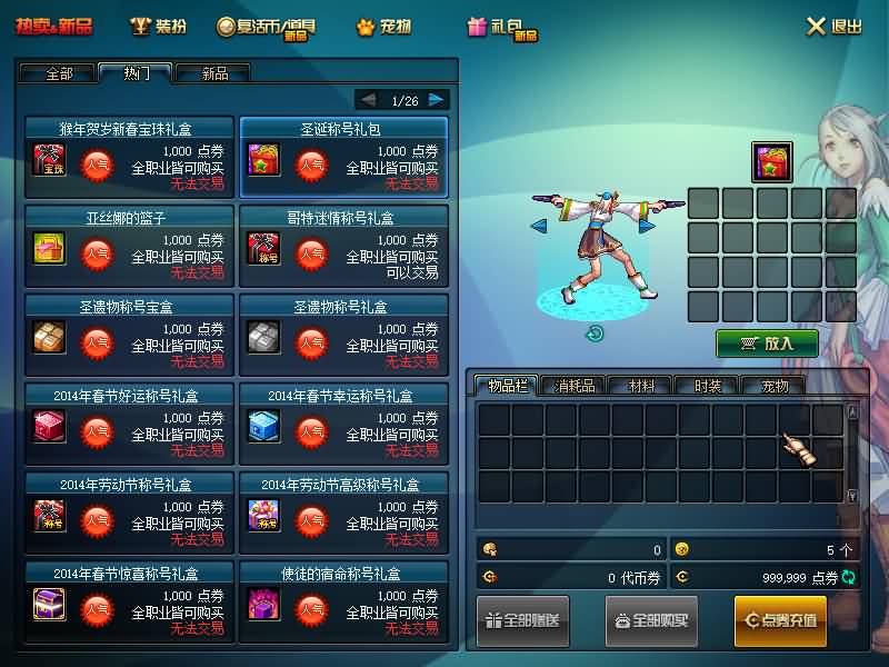 图片[31]源码下载-游戏源码下载-手机游戏源码下载-手机游戏服务端下载-服务端下载-游戏服务端下载-页游服务端下载-页游私服-端游私服-手游私服-游戏私服-网站源码下载-架设工具下载-私服下载【95仿官版】【DOF】毒奶粉+一键服务端+版本+客户端+等级补丁+GM工具+花枝补丁+视频参考搭建教程源码下载-游戏源码下载-手机游戏源码下载-手机游戏服务端下载-服务端下载-游戏服务端下载-页游服务端下载-页游私服-端游私服-手游私服-游戏私服-网站源码下载-架设工具下载-私服下载久似妖气源码网