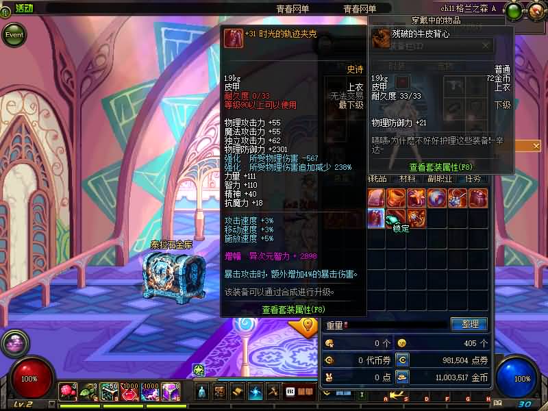 图片[28]源码下载-游戏源码下载-手机游戏源码下载-手机游戏服务端下载-服务端下载-游戏服务端下载-页游服务端下载-页游私服-端游私服-手游私服-游戏私服-网站源码下载-架设工具下载-私服下载【95仿官版】【DOF】毒奶粉+一键服务端+版本+客户端+等级补丁+GM工具+花枝补丁+视频参考搭建教程源码下载-游戏源码下载-手机游戏源码下载-手机游戏服务端下载-服务端下载-游戏服务端下载-页游服务端下载-页游私服-端游私服-手游私服-游戏私服-网站源码下载-架设工具下载-私服下载久似妖气源码网