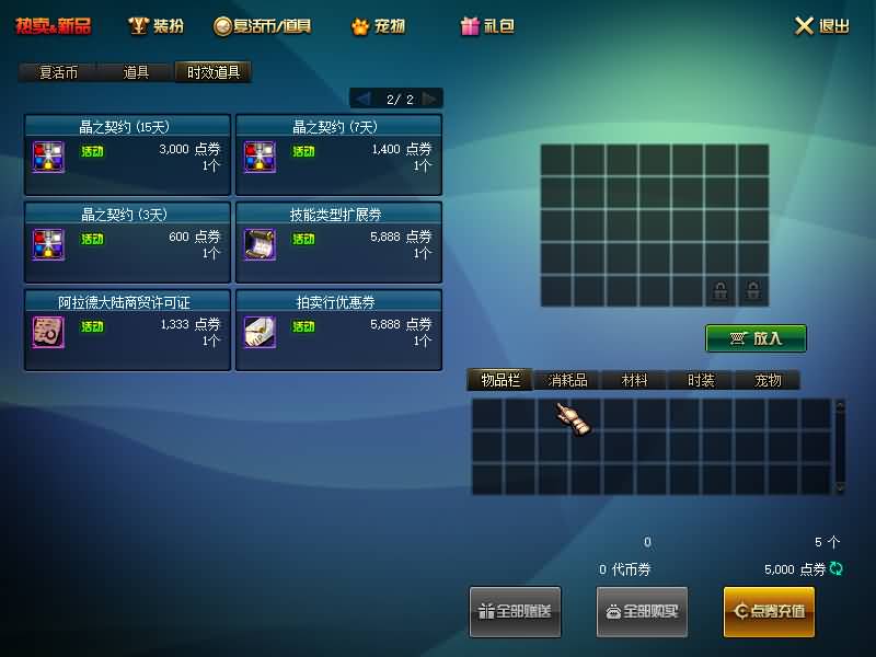 图片[3]源码下载-游戏源码下载-手机游戏源码下载-手机游戏服务端下载-服务端下载-游戏服务端下载-页游服务端下载-页游私服-端游私服-手游私服-游戏私服-网站源码下载-架设工具下载-私服下载【86黑金仿官第六版】【DOF】毒奶粉+一键服务端+版本+客户端+等级补丁+GM工具+花枝补丁+视频参考搭建教程源码下载-游戏源码下载-手机游戏源码下载-手机游戏服务端下载-服务端下载-游戏服务端下载-页游服务端下载-页游私服-端游私服-手游私服-游戏私服-网站源码下载-架设工具下载-私服下载久似妖气源码网