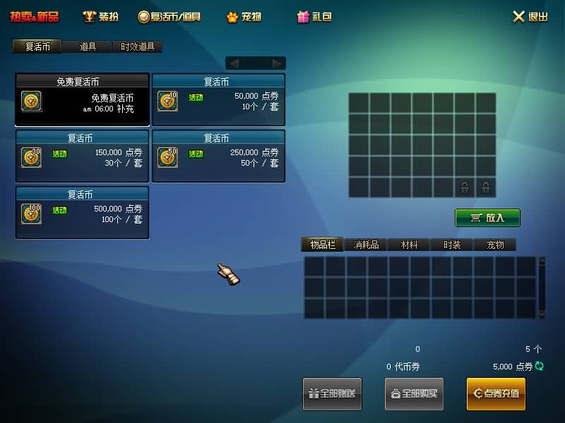 图片[15]源码下载-游戏源码下载-手机游戏源码下载-手机游戏服务端下载-服务端下载-游戏服务端下载-页游服务端下载-页游私服-端游私服-手游私服-游戏私服-网站源码下载-架设工具下载-私服下载【86黑金仿官第六版】【DOF】毒奶粉+一键服务端+版本+客户端+等级补丁+GM工具+花枝补丁+视频参考搭建教程源码下载-游戏源码下载-手机游戏源码下载-手机游戏服务端下载-服务端下载-游戏服务端下载-页游服务端下载-页游私服-端游私服-手游私服-游戏私服-网站源码下载-架设工具下载-私服下载久似妖气源码网