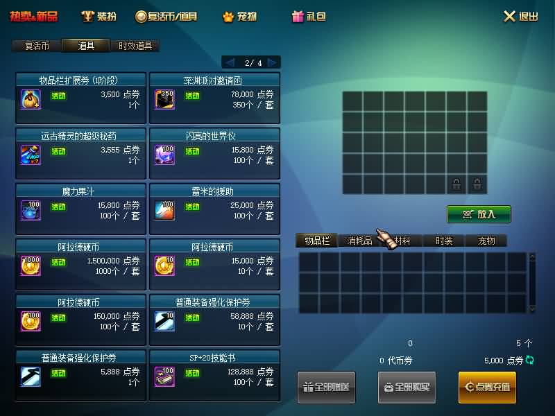 图片[16]源码下载-游戏源码下载-手机游戏源码下载-手机游戏服务端下载-服务端下载-游戏服务端下载-页游服务端下载-页游私服-端游私服-手游私服-游戏私服-网站源码下载-架设工具下载-私服下载【86黑金仿官第六版】【DOF】毒奶粉+一键服务端+版本+客户端+等级补丁+GM工具+花枝补丁+视频参考搭建教程源码下载-游戏源码下载-手机游戏源码下载-手机游戏服务端下载-服务端下载-游戏服务端下载-页游服务端下载-页游私服-端游私服-手游私服-游戏私服-网站源码下载-架设工具下载-私服下载久似妖气源码网