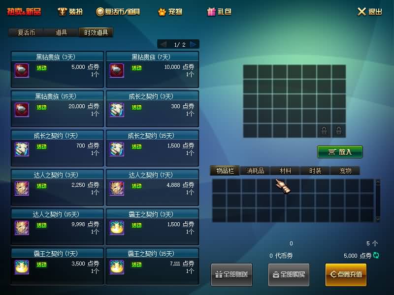 图片[18]源码下载-游戏源码下载-手机游戏源码下载-手机游戏服务端下载-服务端下载-游戏服务端下载-页游服务端下载-页游私服-端游私服-手游私服-游戏私服-网站源码下载-架设工具下载-私服下载【86黑金仿官第六版】【DOF】毒奶粉+一键服务端+版本+客户端+等级补丁+GM工具+花枝补丁+视频参考搭建教程源码下载-游戏源码下载-手机游戏源码下载-手机游戏服务端下载-服务端下载-游戏服务端下载-页游服务端下载-页游私服-端游私服-手游私服-游戏私服-网站源码下载-架设工具下载-私服下载久似妖气源码网