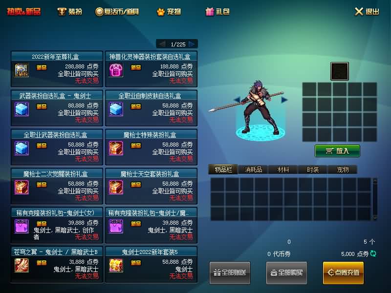 图片[20]源码下载-游戏源码下载-手机游戏源码下载-手机游戏服务端下载-服务端下载-游戏服务端下载-页游服务端下载-页游私服-端游私服-手游私服-游戏私服-网站源码下载-架设工具下载-私服下载【86黑金仿官第六版】【DOF】毒奶粉+一键服务端+版本+客户端+等级补丁+GM工具+花枝补丁+视频参考搭建教程源码下载-游戏源码下载-手机游戏源码下载-手机游戏服务端下载-服务端下载-游戏服务端下载-页游服务端下载-页游私服-端游私服-手游私服-游戏私服-网站源码下载-架设工具下载-私服下载久似妖气源码网