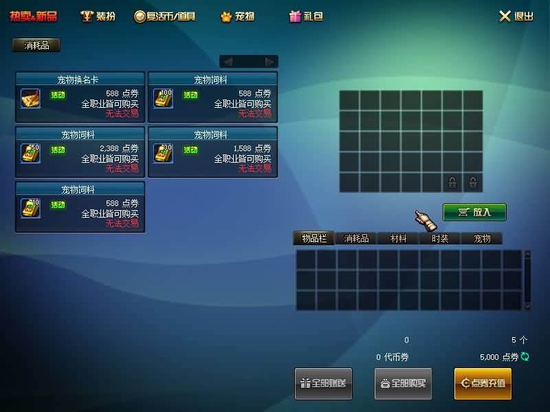 图片[19]源码下载-游戏源码下载-手机游戏源码下载-手机游戏服务端下载-服务端下载-游戏服务端下载-页游服务端下载-页游私服-端游私服-手游私服-游戏私服-网站源码下载-架设工具下载-私服下载【86黑金仿官第六版】【DOF】毒奶粉+一键服务端+版本+客户端+等级补丁+GM工具+花枝补丁+视频参考搭建教程源码下载-游戏源码下载-手机游戏源码下载-手机游戏服务端下载-服务端下载-游戏服务端下载-页游服务端下载-页游私服-端游私服-手游私服-游戏私服-网站源码下载-架设工具下载-私服下载久似妖气源码网