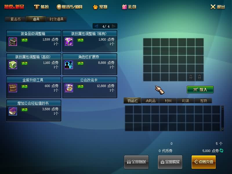 图片[24]源码下载-游戏源码下载-手机游戏源码下载-手机游戏服务端下载-服务端下载-游戏服务端下载-页游服务端下载-页游私服-端游私服-手游私服-游戏私服-网站源码下载-架设工具下载-私服下载【86黑金仿官第六版】【DOF】毒奶粉+一键服务端+版本+客户端+等级补丁+GM工具+花枝补丁+视频参考搭建教程源码下载-游戏源码下载-手机游戏源码下载-手机游戏服务端下载-服务端下载-游戏服务端下载-页游服务端下载-页游私服-端游私服-手游私服-游戏私服-网站源码下载-架设工具下载-私服下载久似妖气源码网