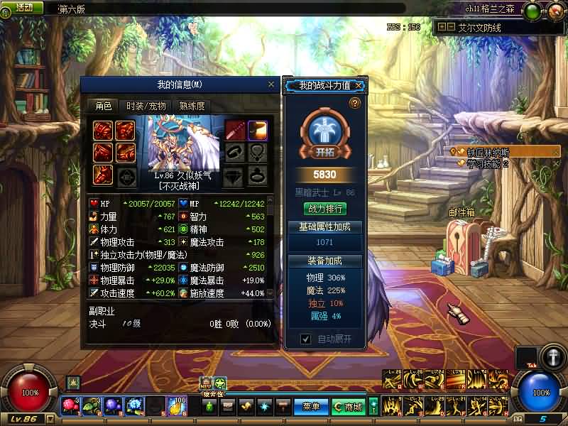 图片[21]源码下载-游戏源码下载-手机游戏源码下载-手机游戏服务端下载-服务端下载-游戏服务端下载-页游服务端下载-页游私服-端游私服-手游私服-游戏私服-网站源码下载-架设工具下载-私服下载【86黑金仿官第六版】【DOF】毒奶粉+一键服务端+版本+客户端+等级补丁+GM工具+花枝补丁+视频参考搭建教程源码下载-游戏源码下载-手机游戏源码下载-手机游戏服务端下载-服务端下载-游戏服务端下载-页游服务端下载-页游私服-端游私服-手游私服-游戏私服-网站源码下载-架设工具下载-私服下载久似妖气源码网