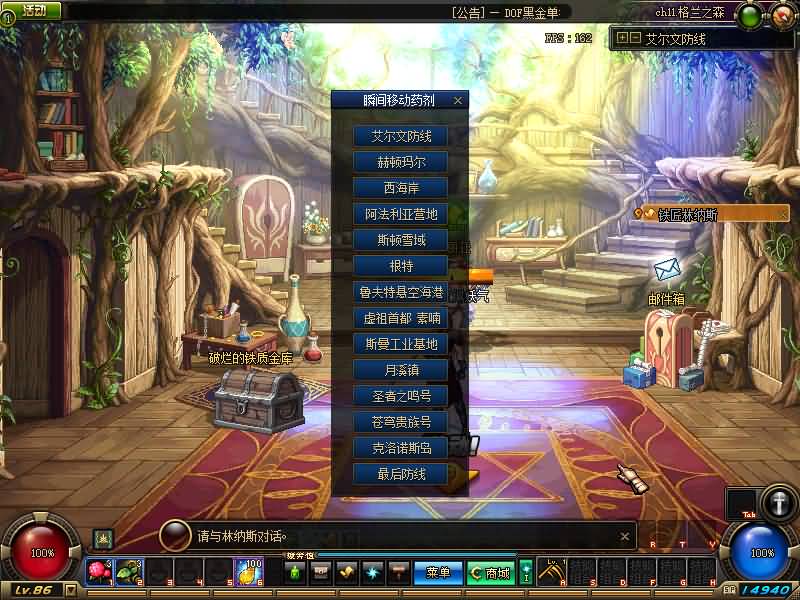 图片[14]源码下载-游戏源码下载-手机游戏源码下载-手机游戏服务端下载-服务端下载-游戏服务端下载-页游服务端下载-页游私服-端游私服-手游私服-游戏私服-网站源码下载-架设工具下载-私服下载【86黑金仿官第六版】【DOF】毒奶粉+一键服务端+版本+客户端+等级补丁+GM工具+花枝补丁+视频参考搭建教程源码下载-游戏源码下载-手机游戏源码下载-手机游戏服务端下载-服务端下载-游戏服务端下载-页游服务端下载-页游私服-端游私服-手游私服-游戏私服-网站源码下载-架设工具下载-私服下载久似妖气源码网