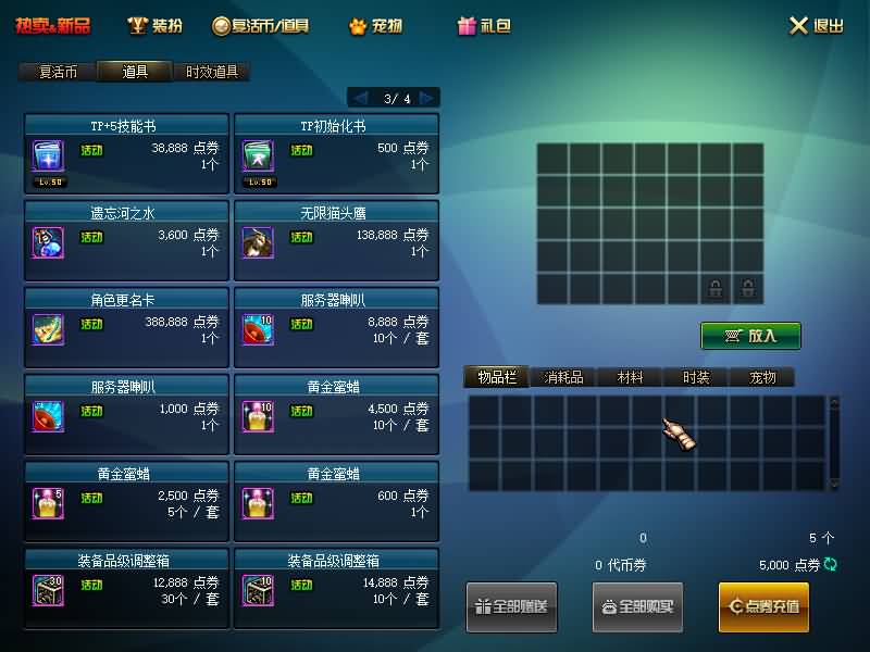 图片[17]源码下载-游戏源码下载-手机游戏源码下载-手机游戏服务端下载-服务端下载-游戏服务端下载-页游服务端下载-页游私服-端游私服-手游私服-游戏私服-网站源码下载-架设工具下载-私服下载【86黑金仿官第六版】【DOF】毒奶粉+一键服务端+版本+客户端+等级补丁+GM工具+花枝补丁+视频参考搭建教程源码下载-游戏源码下载-手机游戏源码下载-手机游戏服务端下载-服务端下载-游戏服务端下载-页游服务端下载-页游私服-端游私服-手游私服-游戏私服-网站源码下载-架设工具下载-私服下载久似妖气源码网