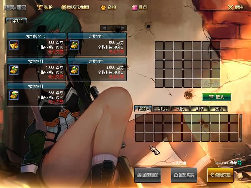 图片[19]源码下载-游戏源码下载-手机游戏源码下载-手机游戏服务端下载-服务端下载-游戏服务端下载-页游服务端下载-页游私服-端游私服-手游私服-游戏私服-网站源码下载-架设工具下载-私服下载【86黑金优化版】【DOF】毒奶粉+一键服务端+版本+客户端+等级补丁+攻略+GM工具+花枝补丁+视频参考搭建教程源码下载-游戏源码下载-手机游戏源码下载-手机游戏服务端下载-服务端下载-游戏服务端下载-页游服务端下载-页游私服-端游私服-手游私服-游戏私服-网站源码下载-架设工具下载-私服下载久似妖气源码网