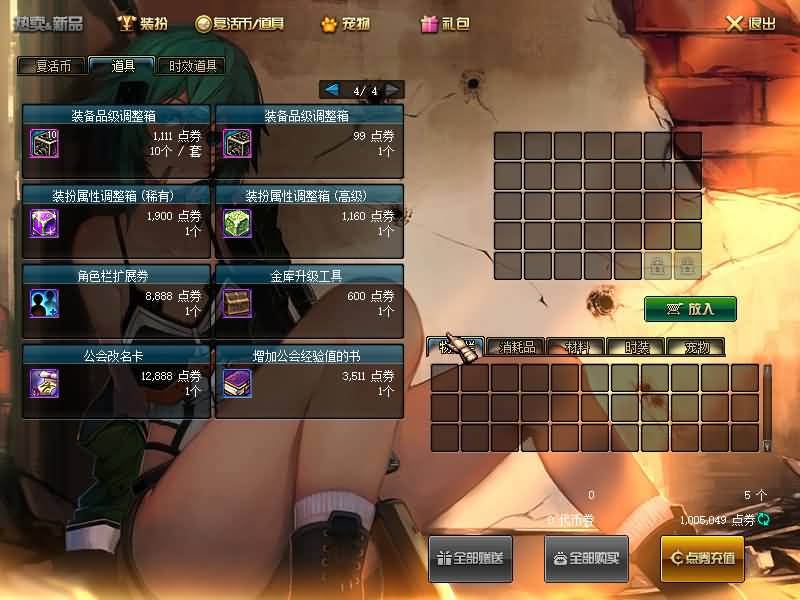 图片[17]源码下载-游戏源码下载-手机游戏源码下载-手机游戏服务端下载-服务端下载-游戏服务端下载-页游服务端下载-页游私服-端游私服-手游私服-游戏私服-网站源码下载-架设工具下载-私服下载【86黑金优化版】【DOF】毒奶粉+一键服务端+版本+客户端+等级补丁+攻略+GM工具+花枝补丁+视频参考搭建教程源码下载-游戏源码下载-手机游戏源码下载-手机游戏服务端下载-服务端下载-游戏服务端下载-页游服务端下载-页游私服-端游私服-手游私服-游戏私服-网站源码下载-架设工具下载-私服下载久似妖气源码网