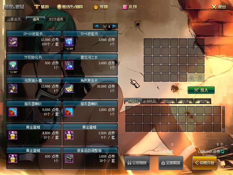 图片[16]源码下载-游戏源码下载-手机游戏源码下载-手机游戏服务端下载-服务端下载-游戏服务端下载-页游服务端下载-页游私服-端游私服-手游私服-游戏私服-网站源码下载-架设工具下载-私服下载【86黑金优化版】【DOF】毒奶粉+一键服务端+版本+客户端+等级补丁+攻略+GM工具+花枝补丁+视频参考搭建教程源码下载-游戏源码下载-手机游戏源码下载-手机游戏服务端下载-服务端下载-游戏服务端下载-页游服务端下载-页游私服-端游私服-手游私服-游戏私服-网站源码下载-架设工具下载-私服下载久似妖气源码网