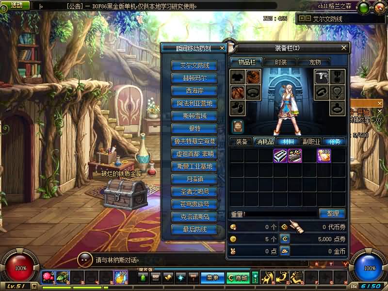 图片[13]源码下载-游戏源码下载-手机游戏源码下载-手机游戏服务端下载-服务端下载-游戏服务端下载-页游服务端下载-页游私服-端游私服-手游私服-游戏私服-网站源码下载-架设工具下载-私服下载【86黑金优化版】【DOF】毒奶粉+一键服务端+版本+客户端+等级补丁+攻略+GM工具+花枝补丁+视频参考搭建教程源码下载-游戏源码下载-手机游戏源码下载-手机游戏服务端下载-服务端下载-游戏服务端下载-页游服务端下载-页游私服-端游私服-手游私服-游戏私服-网站源码下载-架设工具下载-私服下载久似妖气源码网