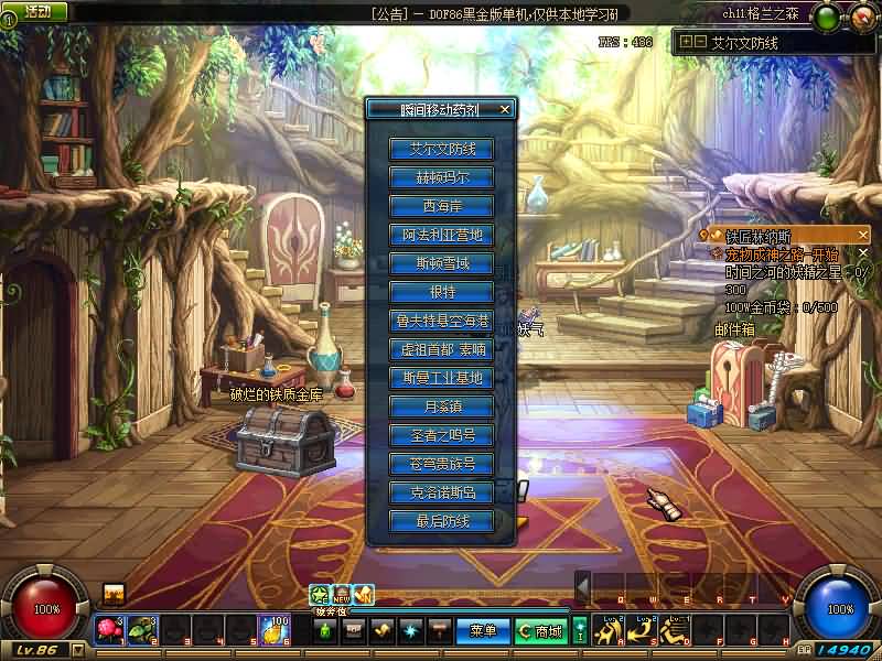 图片[21]源码下载-游戏源码下载-手机游戏源码下载-手机游戏服务端下载-服务端下载-游戏服务端下载-页游服务端下载-页游私服-端游私服-手游私服-游戏私服-网站源码下载-架设工具下载-私服下载【86黑金优化版】【DOF】毒奶粉+一键服务端+版本+客户端+等级补丁+攻略+GM工具+花枝补丁+视频参考搭建教程源码下载-游戏源码下载-手机游戏源码下载-手机游戏服务端下载-服务端下载-游戏服务端下载-页游服务端下载-页游私服-端游私服-手游私服-游戏私服-网站源码下载-架设工具下载-私服下载久似妖气源码网