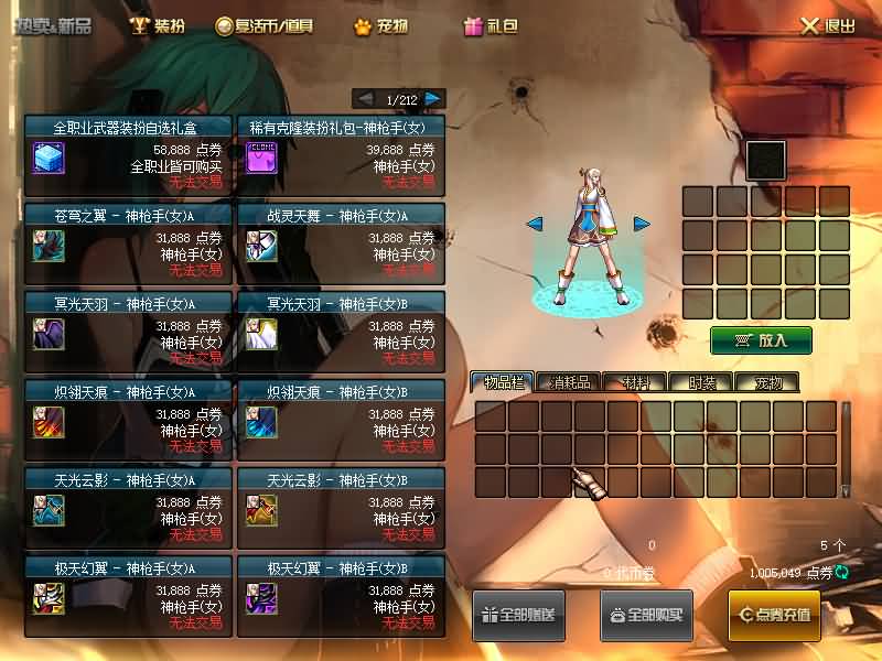 图片[20]源码下载-游戏源码下载-手机游戏源码下载-手机游戏服务端下载-服务端下载-游戏服务端下载-页游服务端下载-页游私服-端游私服-手游私服-游戏私服-网站源码下载-架设工具下载-私服下载【86黑金优化版】【DOF】毒奶粉+一键服务端+版本+客户端+等级补丁+攻略+GM工具+花枝补丁+视频参考搭建教程源码下载-游戏源码下载-手机游戏源码下载-手机游戏服务端下载-服务端下载-游戏服务端下载-页游服务端下载-页游私服-端游私服-手游私服-游戏私服-网站源码下载-架设工具下载-私服下载久似妖气源码网