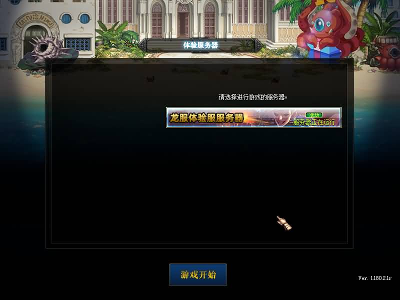 图片[7]源码下载-游戏源码下载-手机游戏源码下载-手机游戏服务端下载-服务端下载-游戏服务端下载-页游服务端下载-页游私服-端游私服-手游私服-游戏私服-网站源码下载-架设工具下载-私服下载【70创新世纪雷神崛起全职业二觉】【DOF】毒奶粉+一键服务端+版本+客户端+等级补丁+攻略+GM工具+花枝补丁+视频参考搭建教程源码下载-游戏源码下载-手机游戏源码下载-手机游戏服务端下载-服务端下载-游戏服务端下载-页游服务端下载-页游私服-端游私服-手游私服-游戏私服-网站源码下载-架设工具下载-私服下载久似妖气源码网