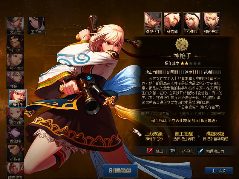 图片[10]源码下载-游戏源码下载-手机游戏源码下载-手机游戏服务端下载-服务端下载-游戏服务端下载-页游服务端下载-页游私服-端游私服-手游私服-游戏私服-网站源码下载-架设工具下载-私服下载【70创新世纪雷神崛起全职业二觉】【DOF】毒奶粉+一键服务端+版本+客户端+等级补丁+攻略+GM工具+花枝补丁+视频参考搭建教程源码下载-游戏源码下载-手机游戏源码下载-手机游戏服务端下载-服务端下载-游戏服务端下载-页游服务端下载-页游私服-端游私服-手游私服-游戏私服-网站源码下载-架设工具下载-私服下载久似妖气源码网