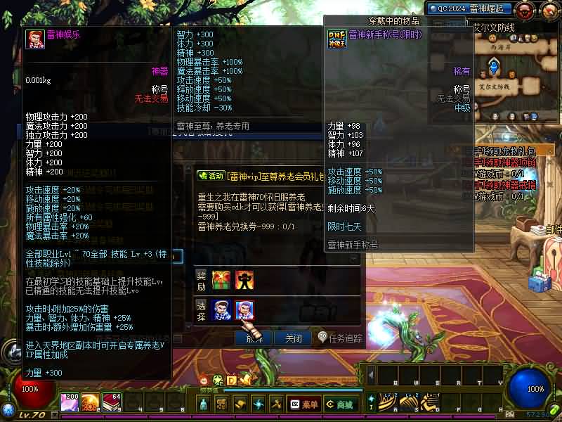 图片[18]源码下载-游戏源码下载-手机游戏源码下载-手机游戏服务端下载-服务端下载-游戏服务端下载-页游服务端下载-页游私服-端游私服-手游私服-游戏私服-网站源码下载-架设工具下载-私服下载【70创新世纪雷神崛起全职业二觉】【DOF】毒奶粉+一键服务端+版本+客户端+等级补丁+攻略+GM工具+花枝补丁+视频参考搭建教程源码下载-游戏源码下载-手机游戏源码下载-手机游戏服务端下载-服务端下载-游戏服务端下载-页游服务端下载-页游私服-端游私服-手游私服-游戏私服-网站源码下载-架设工具下载-私服下载久似妖气源码网