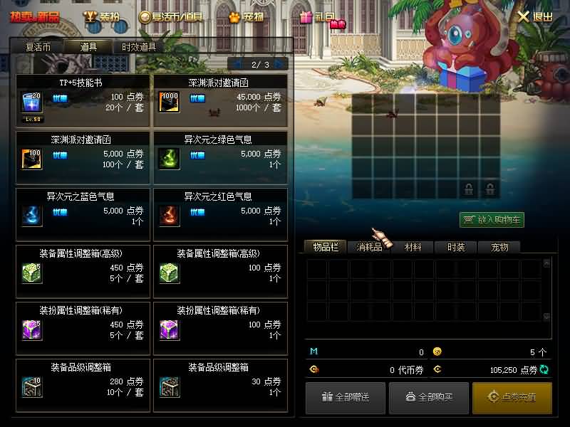 图片[22]源码下载-游戏源码下载-手机游戏源码下载-手机游戏服务端下载-服务端下载-游戏服务端下载-页游服务端下载-页游私服-端游私服-手游私服-游戏私服-网站源码下载-架设工具下载-私服下载【70创新世纪雷神崛起全职业二觉】【DOF】毒奶粉+一键服务端+版本+客户端+等级补丁+攻略+GM工具+花枝补丁+视频参考搭建教程源码下载-游戏源码下载-手机游戏源码下载-手机游戏服务端下载-服务端下载-游戏服务端下载-页游服务端下载-页游私服-端游私服-手游私服-游戏私服-网站源码下载-架设工具下载-私服下载久似妖气源码网