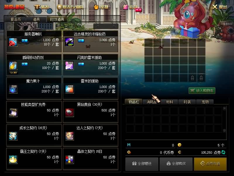 图片[24]源码下载-游戏源码下载-手机游戏源码下载-手机游戏服务端下载-服务端下载-游戏服务端下载-页游服务端下载-页游私服-端游私服-手游私服-游戏私服-网站源码下载-架设工具下载-私服下载【70创新世纪雷神崛起全职业二觉】【DOF】毒奶粉+一键服务端+版本+客户端+等级补丁+攻略+GM工具+花枝补丁+视频参考搭建教程源码下载-游戏源码下载-手机游戏源码下载-手机游戏服务端下载-服务端下载-游戏服务端下载-页游服务端下载-页游私服-端游私服-手游私服-游戏私服-网站源码下载-架设工具下载-私服下载久似妖气源码网