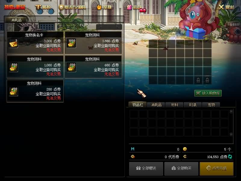 图片[26]源码下载-游戏源码下载-手机游戏源码下载-手机游戏服务端下载-服务端下载-游戏服务端下载-页游服务端下载-页游私服-端游私服-手游私服-游戏私服-网站源码下载-架设工具下载-私服下载【70创新世纪雷神崛起全职业二觉】【DOF】毒奶粉+一键服务端+版本+客户端+等级补丁+攻略+GM工具+花枝补丁+视频参考搭建教程源码下载-游戏源码下载-手机游戏源码下载-手机游戏服务端下载-服务端下载-游戏服务端下载-页游服务端下载-页游私服-端游私服-手游私服-游戏私服-网站源码下载-架设工具下载-私服下载久似妖气源码网