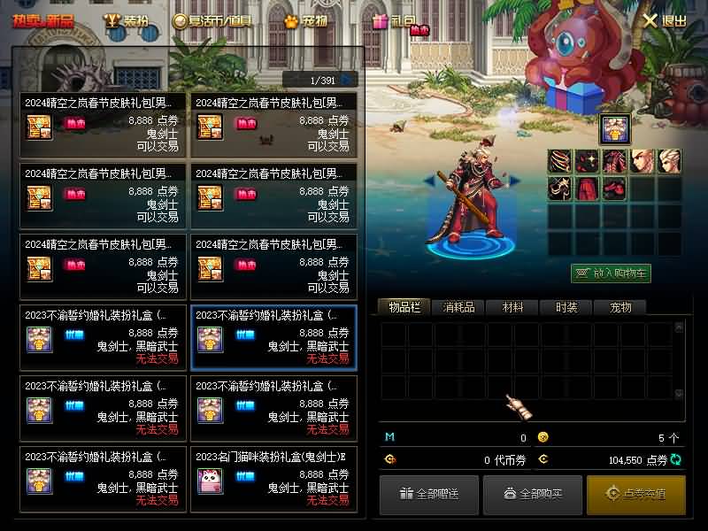 图片[28]源码下载-游戏源码下载-手机游戏源码下载-手机游戏服务端下载-服务端下载-游戏服务端下载-页游服务端下载-页游私服-端游私服-手游私服-游戏私服-网站源码下载-架设工具下载-私服下载【70创新世纪雷神崛起全职业二觉】【DOF】毒奶粉+一键服务端+版本+客户端+等级补丁+攻略+GM工具+花枝补丁+视频参考搭建教程源码下载-游戏源码下载-手机游戏源码下载-手机游戏服务端下载-服务端下载-游戏服务端下载-页游服务端下载-页游私服-端游私服-手游私服-游戏私服-网站源码下载-架设工具下载-私服下载久似妖气源码网