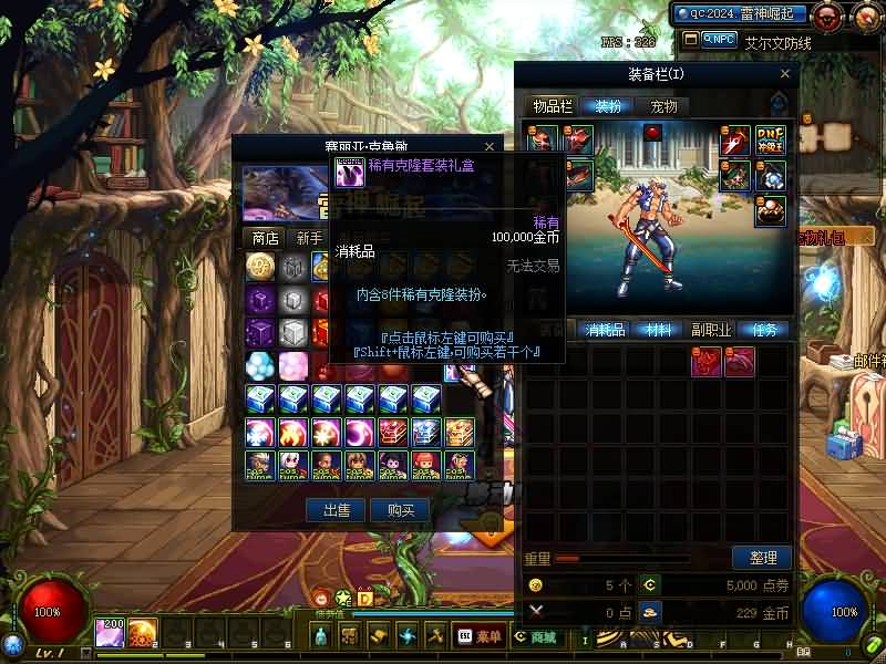 图片[16]源码下载-游戏源码下载-手机游戏源码下载-手机游戏服务端下载-服务端下载-游戏服务端下载-页游服务端下载-页游私服-端游私服-手游私服-游戏私服-网站源码下载-架设工具下载-私服下载【70创新世纪雷神崛起全职业二觉】【DOF】毒奶粉+一键服务端+版本+客户端+等级补丁+攻略+GM工具+花枝补丁+视频参考搭建教程源码下载-游戏源码下载-手机游戏源码下载-手机游戏服务端下载-服务端下载-游戏服务端下载-页游服务端下载-页游私服-端游私服-手游私服-游戏私服-网站源码下载-架设工具下载-私服下载久似妖气源码网