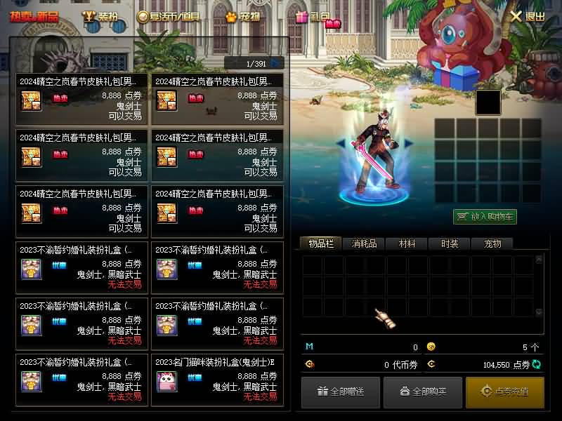 图片[27]源码下载-游戏源码下载-手机游戏源码下载-手机游戏服务端下载-服务端下载-游戏服务端下载-页游服务端下载-页游私服-端游私服-手游私服-游戏私服-网站源码下载-架设工具下载-私服下载【70创新世纪雷神崛起全职业二觉】【DOF】毒奶粉+一键服务端+版本+客户端+等级补丁+攻略+GM工具+花枝补丁+视频参考搭建教程源码下载-游戏源码下载-手机游戏源码下载-手机游戏服务端下载-服务端下载-游戏服务端下载-页游服务端下载-页游私服-端游私服-手游私服-游戏私服-网站源码下载-架设工具下载-私服下载久似妖气源码网