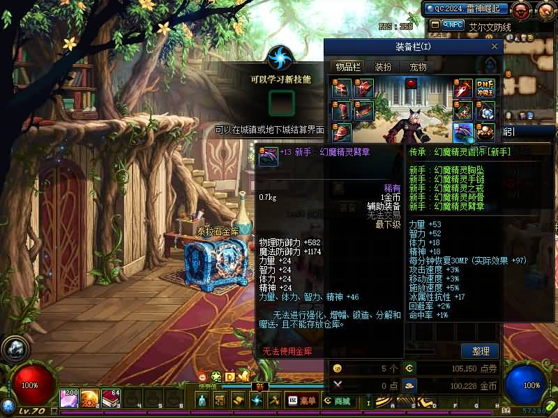 图片[17]源码下载-游戏源码下载-手机游戏源码下载-手机游戏服务端下载-服务端下载-游戏服务端下载-页游服务端下载-页游私服-端游私服-手游私服-游戏私服-网站源码下载-架设工具下载-私服下载【70创新世纪雷神崛起全职业二觉】【DOF】毒奶粉+一键服务端+版本+客户端+等级补丁+攻略+GM工具+花枝补丁+视频参考搭建教程源码下载-游戏源码下载-手机游戏源码下载-手机游戏服务端下载-服务端下载-游戏服务端下载-页游服务端下载-页游私服-端游私服-手游私服-游戏私服-网站源码下载-架设工具下载-私服下载久似妖气源码网