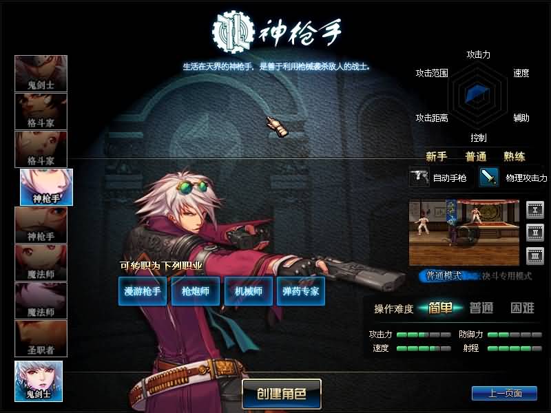 图片[5]源码下载-游戏源码下载-手机游戏源码下载-手机游戏服务端下载-服务端下载-游戏服务端下载-页游服务端下载-页游私服-端游私服-手游私服-游戏私服-网站源码下载-架设工具下载-私服下载【月光70(女鬼三觉其余二觉)】【DOF】毒奶粉+一键服务端+版本+客户端+等级补丁+攻略+GM工具+花枝补丁+视频参考搭建教程源码下载-游戏源码下载-手机游戏源码下载-手机游戏服务端下载-服务端下载-游戏服务端下载-页游服务端下载-页游私服-端游私服-手游私服-游戏私服-网站源码下载-架设工具下载-私服下载久似妖气源码网