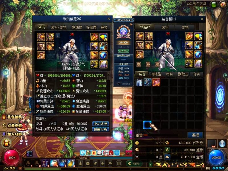 【天幕100仿官方】【DOF】毒奶粉+一键服务端+版本+客户端+等级补丁+攻略+GM工具+花枝补丁+视频参考搭建教程源码下载-游戏源码下载-手机游戏源码下载-手机游戏服务端下载-服务端下载-游戏服务端下载-页游服务端下载-页游私服-端游私服-手游私服-游戏私服-网站源码下载-架设工具下载-私服下载久似妖气源码网