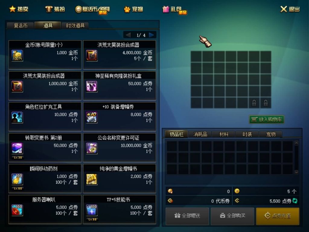 图片[6]源码下载-游戏源码下载-手机游戏源码下载-手机游戏服务端下载-服务端下载-游戏服务端下载-页游服务端下载-页游私服-端游私服-手游私服-游戏私服-网站源码下载-架设工具下载-私服下载【天幕100仿官方】【DOF】毒奶粉+一键服务端+版本+客户端+等级补丁+攻略+GM工具+花枝补丁+视频参考搭建教程源码下载-游戏源码下载-手机游戏源码下载-手机游戏服务端下载-服务端下载-游戏服务端下载-页游服务端下载-页游私服-端游私服-手游私服-游戏私服-网站源码下载-架设工具下载-私服下载久似妖气源码网