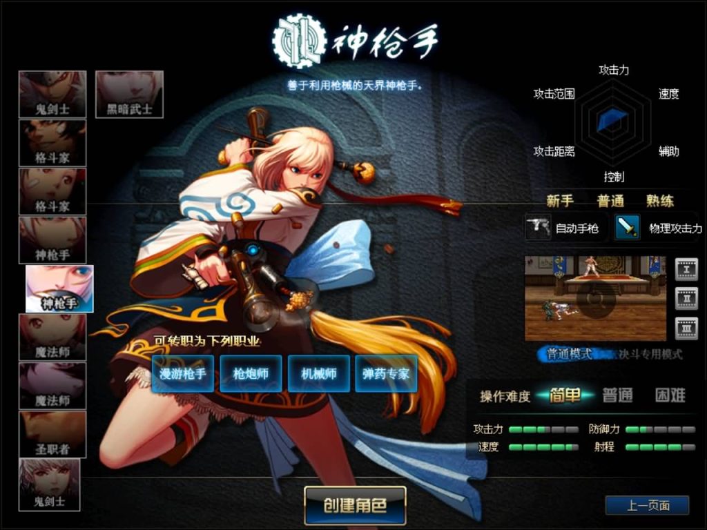 图片[13]源码下载-游戏源码下载-手机游戏源码下载-手机游戏服务端下载-服务端下载-游戏服务端下载-页游服务端下载-页游私服-端游私服-手游私服-游戏私服-网站源码下载-架设工具下载-私服下载【天幕100仿官方】【DOF】毒奶粉+一键服务端+版本+客户端+等级补丁+攻略+GM工具+花枝补丁+视频参考搭建教程源码下载-游戏源码下载-手机游戏源码下载-手机游戏服务端下载-服务端下载-游戏服务端下载-页游服务端下载-页游私服-端游私服-手游私服-游戏私服-网站源码下载-架设工具下载-私服下载久似妖气源码网