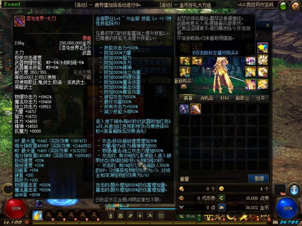 图片[5]源码下载-游戏源码下载-手机游戏源码下载-手机游戏服务端下载-服务端下载-游戏服务端下载-页游服务端下载-页游私服-端游私服-手游私服-游戏私服-网站源码下载-架设工具下载-私服下载【天谕100级】【DOF】毒奶粉+一键服务端+版本+客户端+等级补丁+攻略+GM工具+花枝补丁+视频参考搭建教程源码下载-游戏源码下载-手机游戏源码下载-手机游戏服务端下载-服务端下载-游戏服务端下载-页游服务端下载-页游私服-端游私服-手游私服-游戏私服-网站源码下载-架设工具下载-私服下载久似妖气源码网