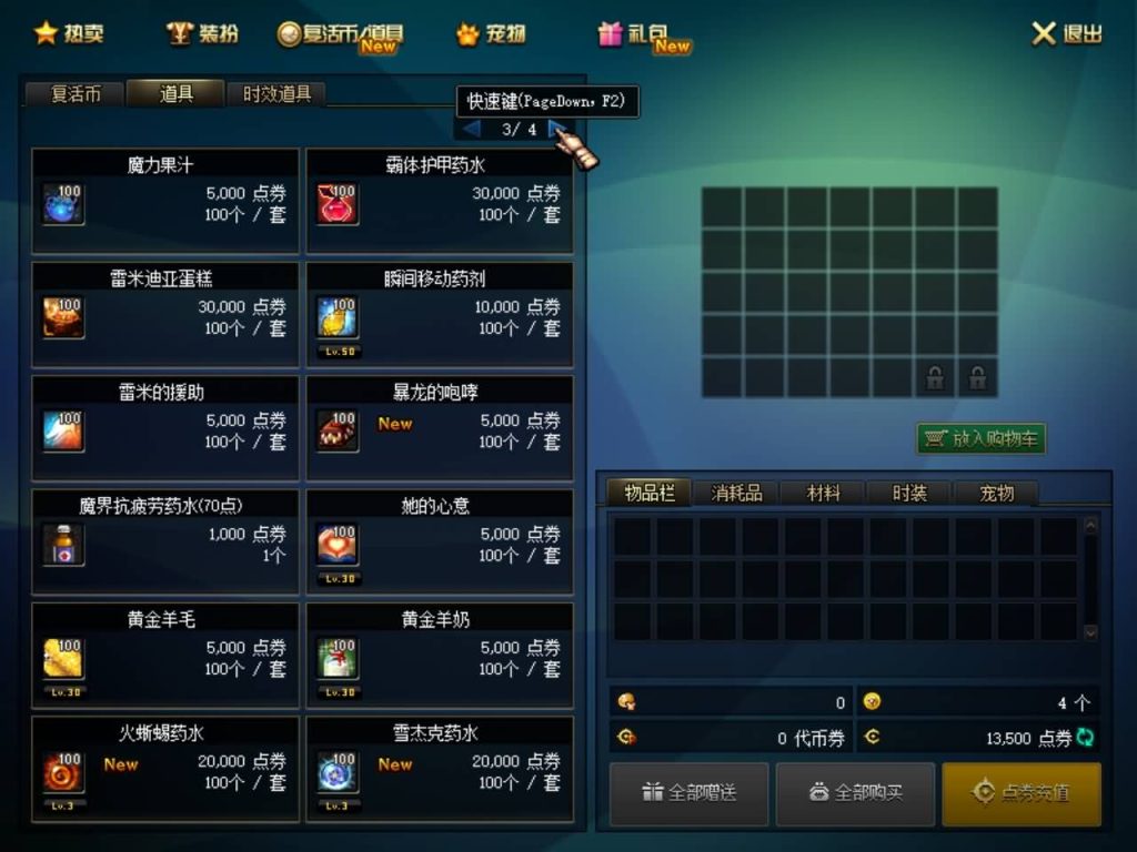 图片[14]源码下载-游戏源码下载-手机游戏源码下载-手机游戏服务端下载-服务端下载-游戏服务端下载-页游服务端下载-页游私服-端游私服-手游私服-游戏私服-网站源码下载-架设工具下载-私服下载【天谕100级】【DOF】毒奶粉+一键服务端+版本+客户端+等级补丁+攻略+GM工具+花枝补丁+视频参考搭建教程源码下载-游戏源码下载-手机游戏源码下载-手机游戏服务端下载-服务端下载-游戏服务端下载-页游服务端下载-页游私服-端游私服-手游私服-游戏私服-网站源码下载-架设工具下载-私服下载久似妖气源码网