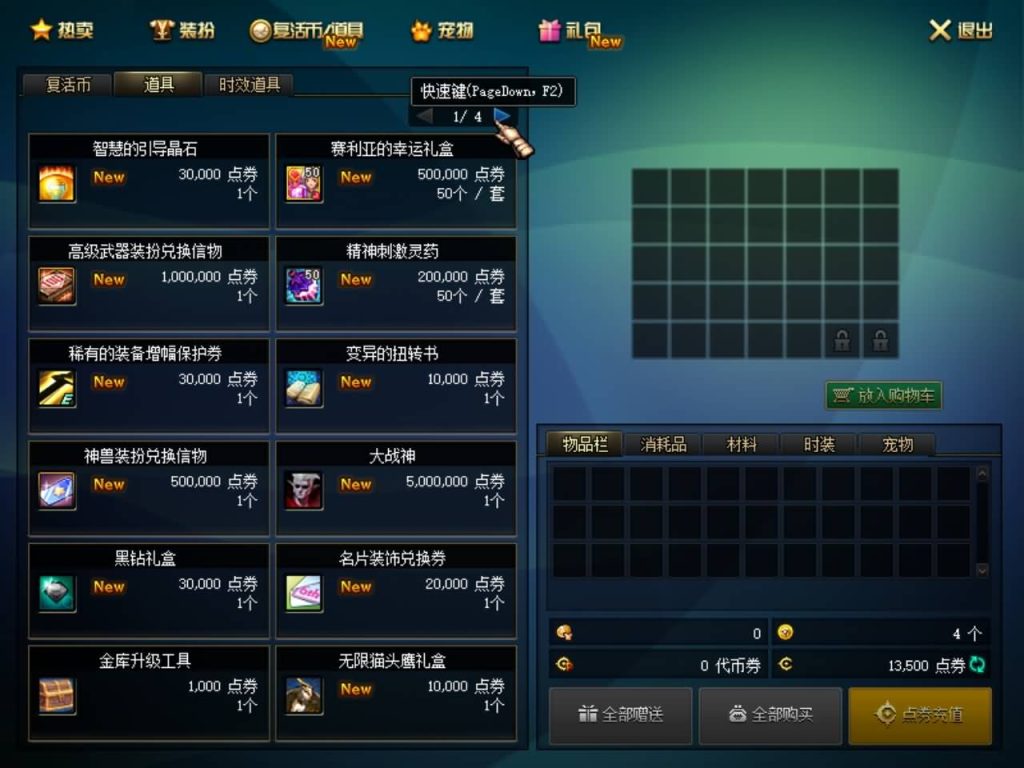 图片[13]源码下载-游戏源码下载-手机游戏源码下载-手机游戏服务端下载-服务端下载-游戏服务端下载-页游服务端下载-页游私服-端游私服-手游私服-游戏私服-网站源码下载-架设工具下载-私服下载【天谕100级】【DOF】毒奶粉+一键服务端+版本+客户端+等级补丁+攻略+GM工具+花枝补丁+视频参考搭建教程源码下载-游戏源码下载-手机游戏源码下载-手机游戏服务端下载-服务端下载-游戏服务端下载-页游服务端下载-页游私服-端游私服-手游私服-游戏私服-网站源码下载-架设工具下载-私服下载久似妖气源码网