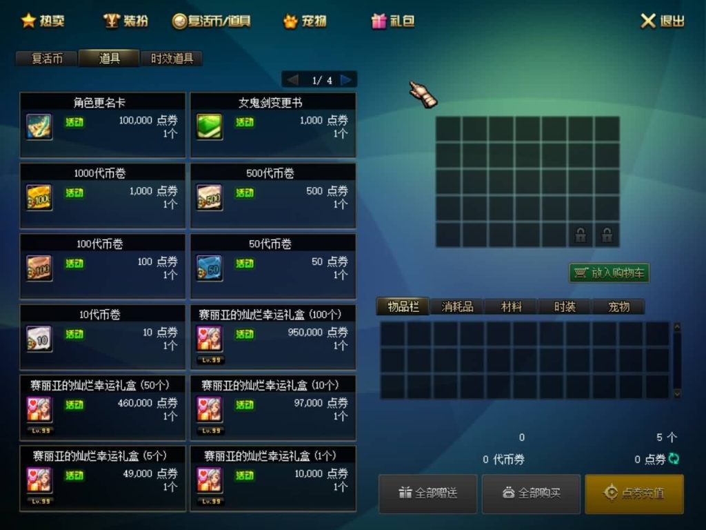 图片[13]源码下载-游戏源码下载-手机游戏源码下载-手机游戏服务端下载-服务端下载-游戏服务端下载-页游服务端下载-页游私服-端游私服-手游私服-游戏私服-网站源码下载-架设工具下载-私服下载【望越100级】【DOF】毒奶粉+一键服务端+版本+客户端+等级补丁+攻略+GM工具+花枝补丁+视频参考搭建教程源码下载-游戏源码下载-手机游戏源码下载-手机游戏服务端下载-服务端下载-游戏服务端下载-页游服务端下载-页游私服-端游私服-手游私服-游戏私服-网站源码下载-架设工具下载-私服下载久似妖气源码网