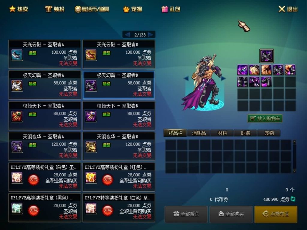 图片[3]源码下载-游戏源码下载-手机游戏源码下载-手机游戏服务端下载-服务端下载-游戏服务端下载-页游服务端下载-页游私服-端游私服-手游私服-游戏私服-网站源码下载-架设工具下载-私服下载【望越100级】【DOF】毒奶粉+一键服务端+版本+客户端+等级补丁+攻略+GM工具+花枝补丁+视频参考搭建教程源码下载-游戏源码下载-手机游戏源码下载-手机游戏服务端下载-服务端下载-游戏服务端下载-页游服务端下载-页游私服-端游私服-手游私服-游戏私服-网站源码下载-架设工具下载-私服下载久似妖气源码网