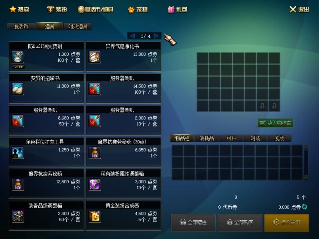 图片[14]源码下载-游戏源码下载-手机游戏源码下载-手机游戏服务端下载-服务端下载-游戏服务端下载-页游服务端下载-页游私服-端游私服-手游私服-游戏私服-网站源码下载-架设工具下载-私服下载【望越100级】【DOF】毒奶粉+一键服务端+版本+客户端+等级补丁+攻略+GM工具+花枝补丁+视频参考搭建教程源码下载-游戏源码下载-手机游戏源码下载-手机游戏服务端下载-服务端下载-游戏服务端下载-页游服务端下载-页游私服-端游私服-手游私服-游戏私服-网站源码下载-架设工具下载-私服下载久似妖气源码网