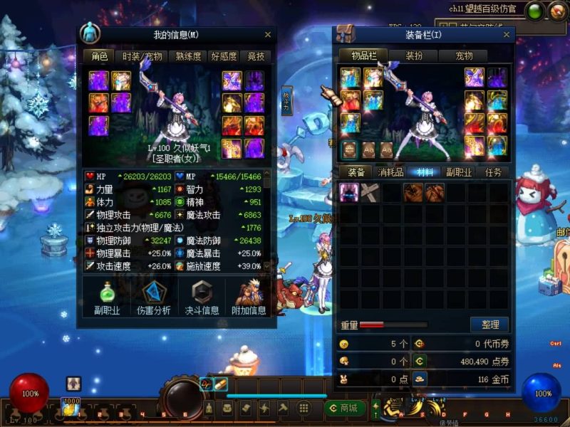 【望越100级】【DOF】毒奶粉+一键服务端+版本+客户端+等级补丁+攻略+GM工具+花枝补丁+视频参考搭建教程源码下载-游戏源码下载-手机游戏源码下载-手机游戏服务端下载-服务端下载-游戏服务端下载-页游服务端下载-页游私服-端游私服-手游私服-游戏私服-网站源码下载-架设工具下载-私服下载久似妖气源码网