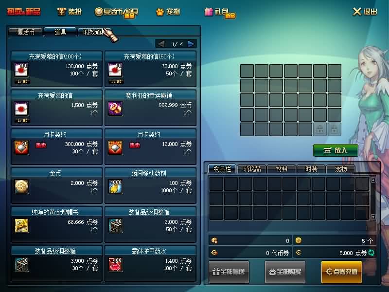 图片[10]源码下载-游戏源码下载-手机游戏源码下载-手机游戏服务端下载-服务端下载-游戏服务端下载-页游服务端下载-页游私服-端游私服-手游私服-游戏私服-网站源码下载-架设工具下载-私服下载【90普雷5.0最终版】【DOF】毒奶粉+一键服务端+版本+客户端+等级补丁+攻略+GM工具+花枝补丁+视频参考搭建教程源码下载-游戏源码下载-手机游戏源码下载-手机游戏服务端下载-服务端下载-游戏服务端下载-页游服务端下载-页游私服-端游私服-手游私服-游戏私服-网站源码下载-架设工具下载-私服下载久似妖气源码网