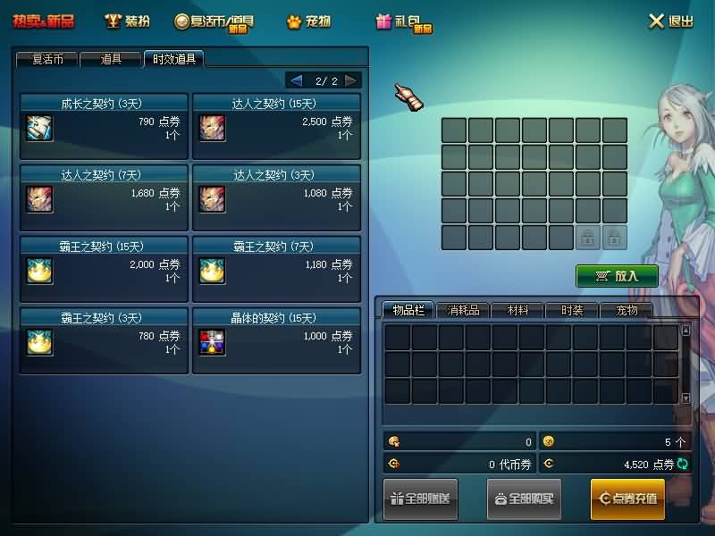 图片[15]源码下载-游戏源码下载-手机游戏源码下载-手机游戏服务端下载-服务端下载-游戏服务端下载-页游服务端下载-页游私服-端游私服-手游私服-游戏私服-网站源码下载-架设工具下载-私服下载【90普雷5.0最终版】【DOF】毒奶粉+一键服务端+版本+客户端+等级补丁+攻略+GM工具+花枝补丁+视频参考搭建教程源码下载-游戏源码下载-手机游戏源码下载-手机游戏服务端下载-服务端下载-游戏服务端下载-页游服务端下载-页游私服-端游私服-手游私服-游戏私服-网站源码下载-架设工具下载-私服下载久似妖气源码网