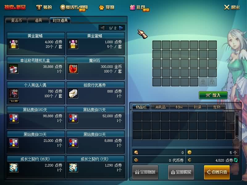 图片[14]源码下载-游戏源码下载-手机游戏源码下载-手机游戏服务端下载-服务端下载-游戏服务端下载-页游服务端下载-页游私服-端游私服-手游私服-游戏私服-网站源码下载-架设工具下载-私服下载【90普雷5.0最终版】【DOF】毒奶粉+一键服务端+版本+客户端+等级补丁+攻略+GM工具+花枝补丁+视频参考搭建教程源码下载-游戏源码下载-手机游戏源码下载-手机游戏服务端下载-服务端下载-游戏服务端下载-页游服务端下载-页游私服-端游私服-手游私服-游戏私服-网站源码下载-架设工具下载-私服下载久似妖气源码网