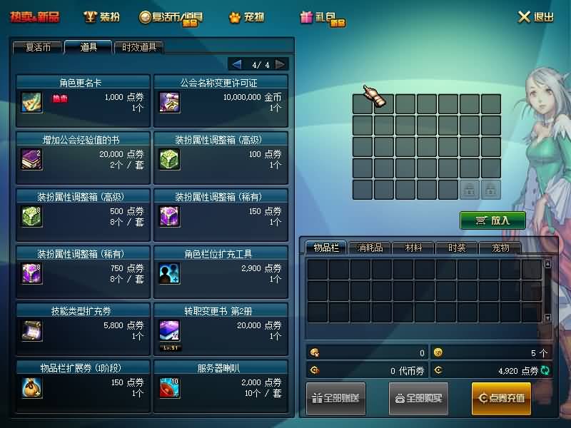 图片[13]源码下载-游戏源码下载-手机游戏源码下载-手机游戏服务端下载-服务端下载-游戏服务端下载-页游服务端下载-页游私服-端游私服-手游私服-游戏私服-网站源码下载-架设工具下载-私服下载【90普雷5.0最终版】【DOF】毒奶粉+一键服务端+版本+客户端+等级补丁+攻略+GM工具+花枝补丁+视频参考搭建教程源码下载-游戏源码下载-手机游戏源码下载-手机游戏服务端下载-服务端下载-游戏服务端下载-页游服务端下载-页游私服-端游私服-手游私服-游戏私服-网站源码下载-架设工具下载-私服下载久似妖气源码网