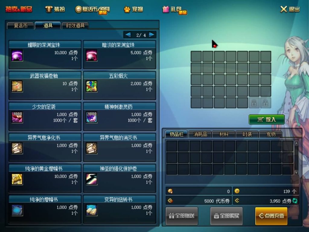 图片[11]源码下载-游戏源码下载-手机游戏源码下载-手机游戏服务端下载-服务端下载-游戏服务端下载-页游服务端下载-页游私服-端游私服-手游私服-游戏私服-网站源码下载-架设工具下载-私服下载【久伴90级】【DOF】毒奶粉+一键服务端+版本+客户端+等级补丁+攻略+GM工具+花枝补丁+视频参考搭建教程源码下载-游戏源码下载-手机游戏源码下载-手机游戏服务端下载-服务端下载-游戏服务端下载-页游服务端下载-页游私服-端游私服-手游私服-游戏私服-网站源码下载-架设工具下载-私服下载久似妖气源码网