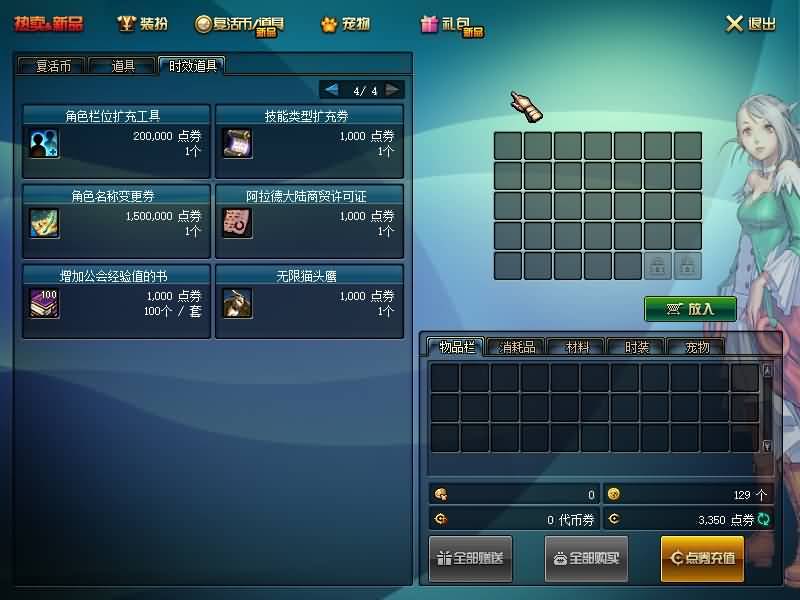 图片[12]源码下载-游戏源码下载-手机游戏源码下载-手机游戏服务端下载-服务端下载-游戏服务端下载-页游服务端下载-页游私服-端游私服-手游私服-游戏私服-网站源码下载-架设工具下载-私服下载【90级仿官方真实二觉】【DOF】毒奶粉+一键服务端+版本+客户端+等级补丁+攻略+GM工具+花枝补丁+视频参考搭建教程源码下载-游戏源码下载-手机游戏源码下载-手机游戏服务端下载-服务端下载-游戏服务端下载-页游服务端下载-页游私服-端游私服-手游私服-游戏私服-网站源码下载-架设工具下载-私服下载久似妖气源码网